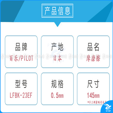 百乐 PILOT 按制摩磨擦 LFBK-23EF 0.5mm (蓝色) 12支/盒