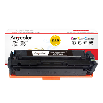 欣彩 AR-CF500A大众版 硒鼓 适用惠普HPMFP/M254dn/M254dw/M254nw/M280nw/M281fdn