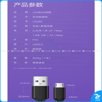 绿联 UGREEN 安卓数据线 60827 3米 黑色 