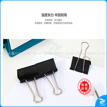 晨光 M＆G Eplus盒装黑色长尾夹 ABS92726 50mm  12个/盒 12盒/包 60盒/箱