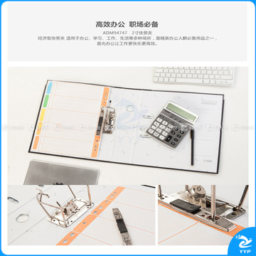 晨光 M＆G 快劳夹 ADM94747A A4 3寸 (黑色)