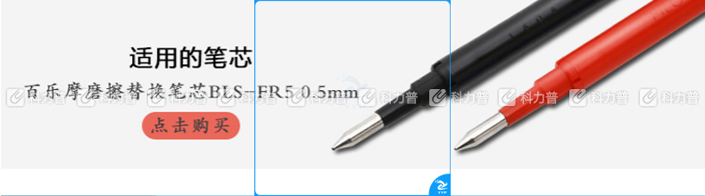 百乐 PILOT 按制摩磨擦 LFBK-23EF 0.5mm (蓝色) 12支/盒