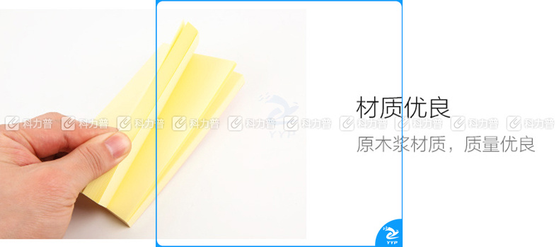 晨光 M＆G 优事贴自粘便条纸 YS-05 AS35A10110 3”*5” 76*127mm (黄色) 100页/本 20本/盒
