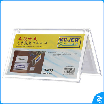 国标 桌牌 大号 外框尺寸：196*113mm