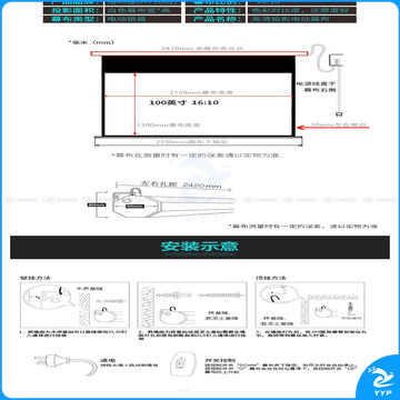 悟印像 电动投影幕 HT1002 100英寸16:10  白塑 安装费另议，详询客服