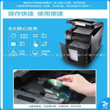 杰必喜 GBC 碎纸机 Auto+300M （一次可放300张纸，带密码锁）
