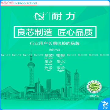 耐力 NIKO 硒鼓 N CC388A (黑色)