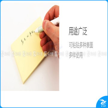 晨光 M＆G 优事贴自粘便条纸 YS-05 AS35A10110 3”*5” 76*127mm (黄色) 100页/本 20本/盒