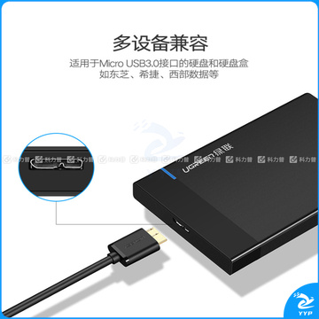 绿联 UGREEN 数据线 10898 USB3.0 移动硬盘盒高速传输连接线 支持东芝希捷西数WD移动硬盘 双供电1米 