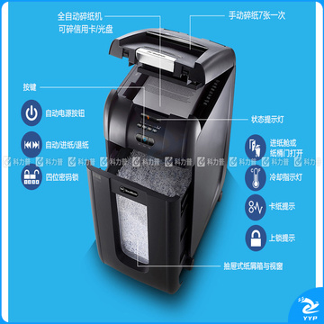杰必喜 GBC 碎纸机 Auto+300M （一次可放300张纸，带密码锁）