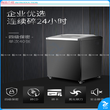 震旦 AURORA 碎纸机 AS40430CD 