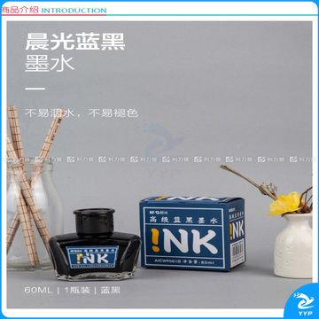 晨光 M＆G 高级蓝黑墨水 AICW9001B 60ml/瓶  6瓶/盒