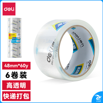 得力 30203 封箱胶带 48mmｘ60y 6卷/筒 （筒）