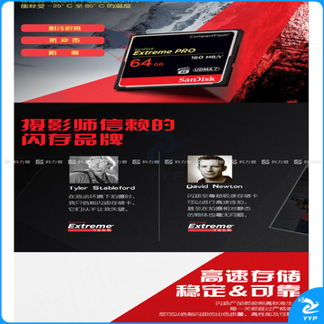 闪迪 SanDisk CF存储卡 UDMA7 4K 64GB  至尊超极速版 读速160MB/s 写速150MB/s