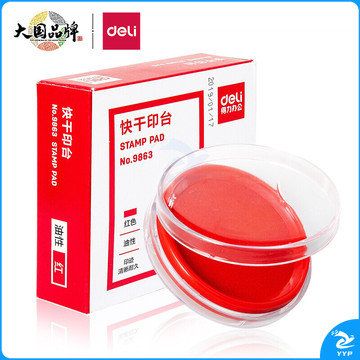 得力 9863 快干印台62*82mm（单位：个） 红