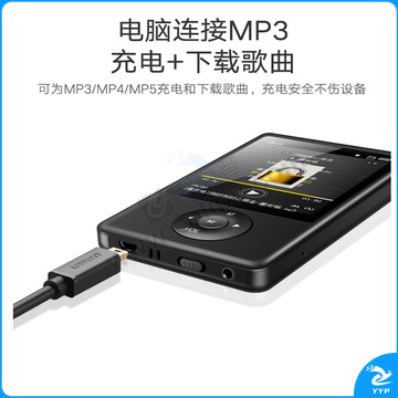 绿联 UGREEN USB2.0转Mini USB数据线 10355 1米  Mini 5pin T型口充电连接线