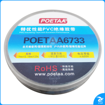 颇尔特POETAA 特优性能PVC绝缘胶带，POETAA6733 黑色，19mm*0.18mm*20m(单位：卷)