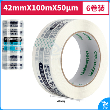 得力品正33972 快递封箱胶带42mm*100m*50μm(白底蓝字)(6卷/筒)(筒)