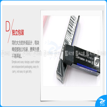 三菱 uni 设计专用橡皮 EP-60BX 58*13*13mm (黑色) 30块/盒