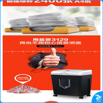 盆景 bonsaii 碎纸机 3129  涡轮风冷、连续碎纸时间40分钟