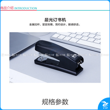 晨光 M＆G 12号订书机 ABS92723A 25页 (黑色)