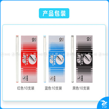 斑马 ZEBRA 签字笔 BE-100 0.5mm (蓝色) 10支/盒