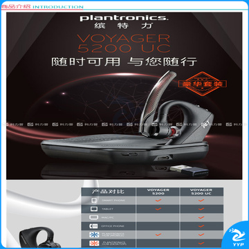 缤特力 plantronics 高清商务蓝牙耳机耳麦 Voyager 5200UC  适用于电脑与手机 单耳 降噪麦克风 入耳式 UC通用 包含USB蓝牙适配器及充电盒 充电线