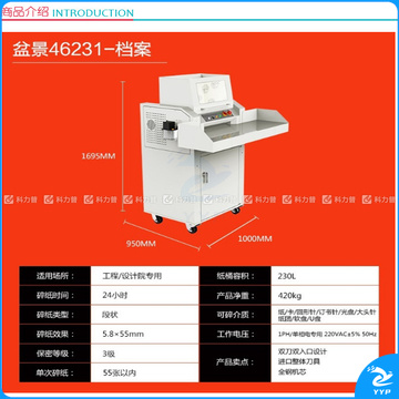 盆景 bonsaii 工业碎纸机 46231 