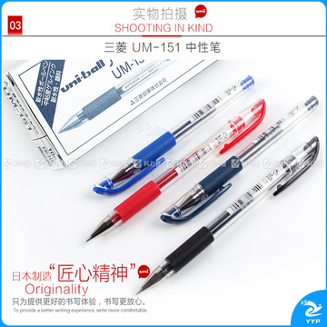 三菱 uni 极细防水双珠啫喱笔 UM-151-38 0.38mm (蓝色) 10支/盒 (替芯：UMR-1A)