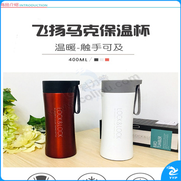 乐扣乐扣 LOCK&LOCK 飞扬马克杯 LHC4214RED/BLK/IVY  400ML