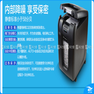 杰必喜 GBC 碎纸机 Auto+300M （一次可放300张纸，带密码锁）