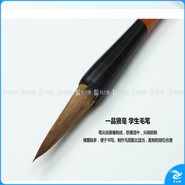 晨光 M＆G 狼毫学生毛笔 AWB46903 大号 1支/袋 （小学生适用）