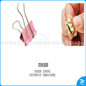 晨光 M＆G Eplus彩色长尾夹 ABS92743 15mm 60个/筒