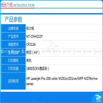 格之格 G&G 墨粉 NT-CH212 Y (黄色)