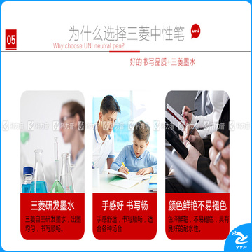 三菱 uni 极细防水双珠啫喱笔 UM-151-38 0.38mm (红色) 10支/盒 (替芯：UMR-1A)