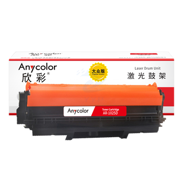 欣彩 AR-1025D鼓架 大众版硒鼓 适用惠普CE314A 126A CP1025 CP1025NW MFP M175A M175NW M275激光打印机