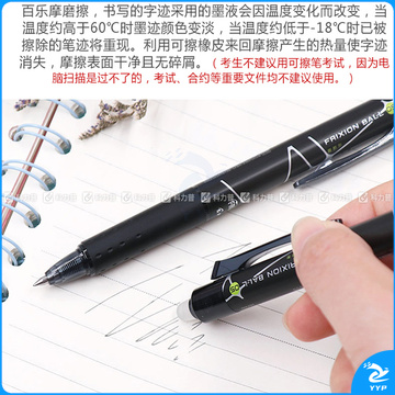 百乐 PILOT 按制摩磨擦 LFBK-23EF 0.5mm (蓝色) 12支/盒