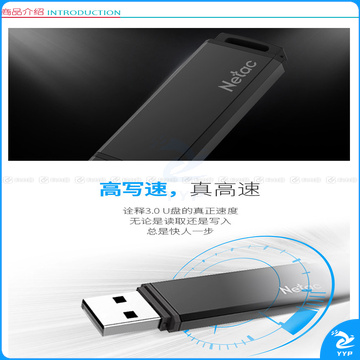 朗科 Netac 闪存盘 U351 128G USB3.0 (黑色)