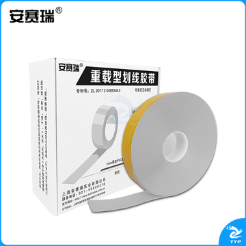 安赛瑞14399重载型划线胶带白（卷）