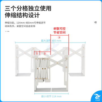 得力78631伸缩书立最大可伸长度480mm（米白）（单位：个）