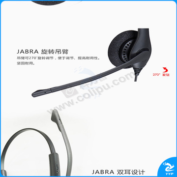 捷波朗 Jabra 话务耳机 BIZ 1500 DUO-RJ9 双耳 (黑色) 含水晶头线