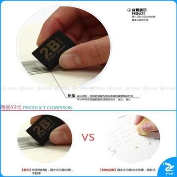 晨光 M＆G 2B橡皮50A AXP96447 17*26*9mm (黑色) 72块/盒