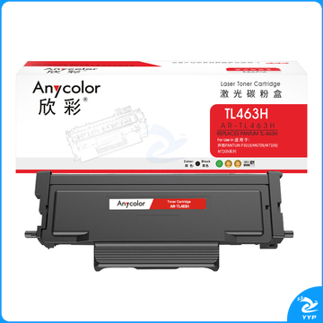 欣彩 AR-TL463H粉盒 3K高容TL-463粉盒大容量 适用奔图PANTUM P3301DN P3302DN打印机