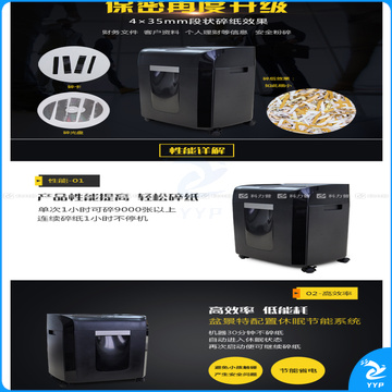 盆景 bonsaii 碎纸机 6259  连续碎纸时间2个小时