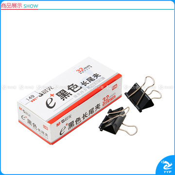 晨光 M＆G Eplus盒装黑色长尾夹 ABS92728 32mm  12个/盒 12盒/包 120盒/箱