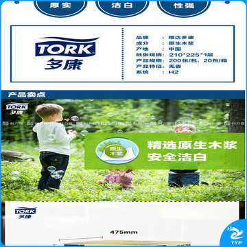 维达 vinda 多康 擦手纸 1003205 单层三折 200张/包  20包/箱 (分配器552000适用)