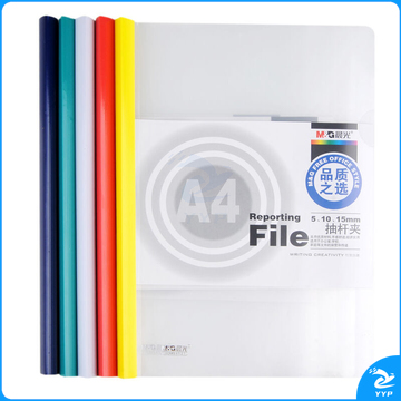 晨光 M＆G 抽杆式报告夹 ADM94521 A4 15mm (红色、蓝色、黄色、绿色、白色) 10个/包 (颜色随机)
