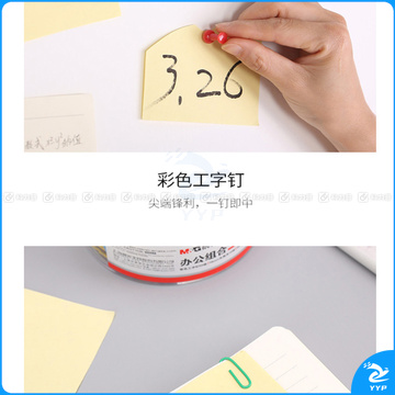 晨光 M＆G 4格办公组合套装(含橡皮筋/回形针/长尾夹/工字钉) ASC99360 (彩色) 12套/盒 6盒/箱