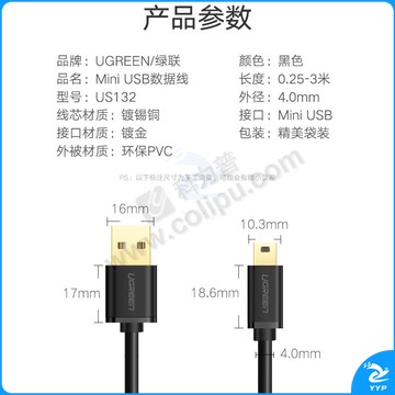 绿联 UGREEN USB2.0转Mini USB数据线 10355 1米  Mini 5pin T型口充电连接线