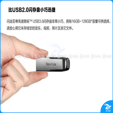 闪迪 SanDisk U盘 CZ73 64GB  酷铄 USB3.0 读150MB/秒